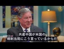 中共がSEC規制を回避、米国民が中国株の真の所有権を持たない