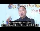 郭文貴氏：中国共産党はいかにして米国と世界の信頼を騙し取り、WTOに加盟し、自らを強大化させ、最終的に世界全体の脅威となったのか