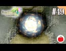 【実況】ルーンファクトリー4スペシャルを遊ぶいも【#49】