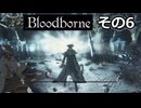 【Bloodbone】イカエンドを目指すきりたん　その6
