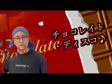シャセイディスコ