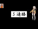 【株で10億円】　東電を売って5連勝です #30 春日部つむぎ　 【目指せ！10億円】