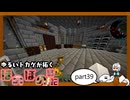 ゆるいトカゲが拓く　ほのぼの戦記　part39