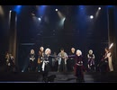 ミュージカル『薄桜鬼』土方歳三 篇　本編