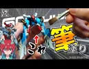 【ガンプラ筆塗り】ジークアクスの脚部を筆塗りで丁寧に仕上げる！ 時間と手間をかけて美しい仕上がりを実現？【機動戦士Gundam GQuuuuuuX】