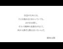 ボカロ曲（作者）紹介＜生き方としての音楽シリーズ2＞