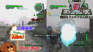 【地球防衛軍6】寝起きドッキリなんだよ！ 44話【ゆっくり実況】