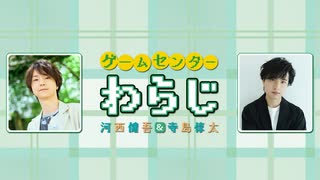 ゲームセンターわらじ44回おまけ