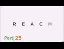HaloずんだReach Part ㉕