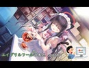 【実況】エイプリルフールに本気を感じるToschoolPart3終