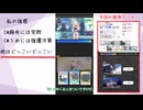 [学マス]アノマリー時代は1番星で駆け抜けろ！！誰でも使える‶R星南”がアツ過ぎる！[VOICEVOX実況]
