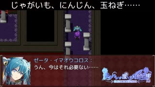 無為無能の神、買い物メモをクビになる【ネタバレが激しすぎるＲＰＧ２】#10