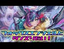 【アンアス】聞かせて！君のBeat！Rさんを狙ってガチャっていきましたよ～！【ゆっくり実況】