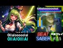 【BeatSaber】猫ミーム SonTrison「OIIAIOIIIAI（Oiiaioooooiai）」#13.6