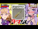 【7daystodie DarknessFalls】ピンチ！タマなし８日目！なんとかして弾薬確保です！#6【ボイスロイド実況】