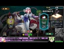 【東方光耀夜】ルナティック難題7黒幕に挑む少女達 緑幽々子さま編 番外編その7【VOICEVOX実況】