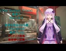 [The Outlast Trials]監視下Part１＆２　家族を再会させる編[Voiceroid実況プレイ]