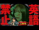 ESCAPE GAME -ヒットマンTHEムービー-ゴールド18から生き残れ　第2話