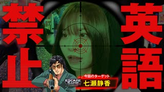 ESCAPE GAME -ヒットマンTHEムービー-ゴールド18から生き残れ　第2話