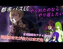 [ゆっくり実況]決まれば倍返し以上…だけどな中指クレアのあれこれ[リンバスカンパニー]