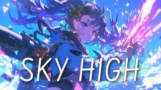 【EDM】疾走感・テンションの上がるフリーBGM「SKY HIGH」