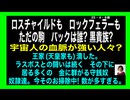 25・4・8朝　今闘わなければ　地球は奴隷のままだ。　今だ　今しか無い。