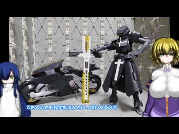 メガロマリア ギリードゥ ナイツ・シューペリア クレリックアーマー グレイヴアームズ2 ゆっくりプラモ動画