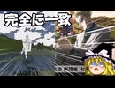 【Minecraft】血とマナのマインクラフトpart5 【ゆっくり実況】