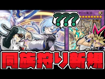 【遊戯王】 環境テーマ強化の汎用カードが3枚判明！ 『聖秘なる竜騎士』 【ゆっくり解説】