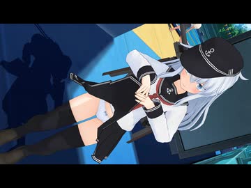 【MMD艦これ】響が見せてくれた【紳士向け】