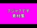 マイナー？ドラッグストア クジャク(けものフレンズ)パート単品