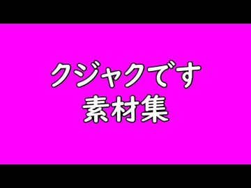マイナー？ドラッグストア クジャク(けものフレンズ)パート単品