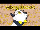 【ブルアカMAD】MIXペロロ with エデン条約編【ミックスナッツ】