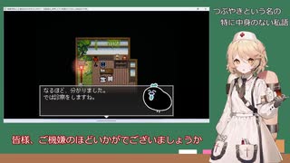 私語 そのさん