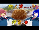 【花咲かりん】地上波進出！『はやく起きた朝は…』紹介、伊賀お洒落スイーツ【VOICEROIDグルメ】