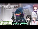 [SYNDUALITY Echo of Ada]千冬ちゃんのまったりドリフターライフ その68 [CeVIO AI実況]