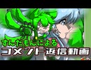 【MTGA】ずんだもんコメント返信動画【対戦は無し】