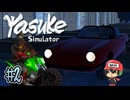 1579年の歴史を忠実に再現した【Yasuke Simulator】＃2