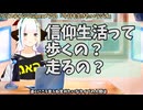【#709】日本人クリスチャンVtuberが生き辛さ等をあーだこーだ言うラジオ