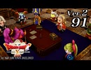 ドラゴンクエストＸオフライン Ver.2～眠れる勇者と導きの盟友【初見プレイ】Scene91