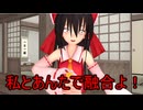 【東方MMD】 　究極融合　前編　【Touhou】