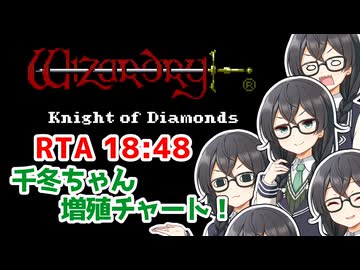 【RTA】WizardryⅢ ダイヤモンドの騎士 GBC版 18:48【花隈千冬実況】