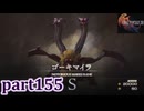 【FF16☆part155】FF上級者(自称)がFINAL FANTASYシリーズ1から楽しく実況プレイ♪