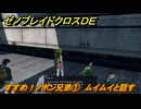 ゼノブレイドクロスDE　ノーマルクエスト　すすめ！ノポン兄弟①　ムイムイと話す　＃３２３　【XenobladeX Definitive Edition】