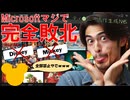 【再投稿】Bing Image Creatorがディ●ニーに忖度しすぎてMicrosoftマジで完全敗北か！？マジでヤバいです！【AI拓也】