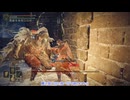 【刀剣乱舞】まんばがエルデの王を目指す91【偽実況】