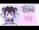 【UTAUぬい音源配布】アプリコット/パジャミィ【蔓歌せら、蔓歌ろこ】