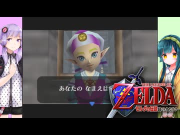 【時のオカリナ】バック・トゥ・ザ・ズンダ　#2【VOICEROID実況】