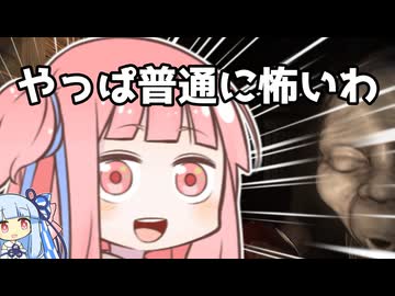 あっさりとビビりを認めた茜ちゃんvsマジで怖いホラーゲーム【鳴蟇村】