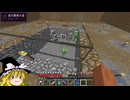 【Minecraft】ゆっくり幻想宇宙紀行 part31【ゆっくり実況】